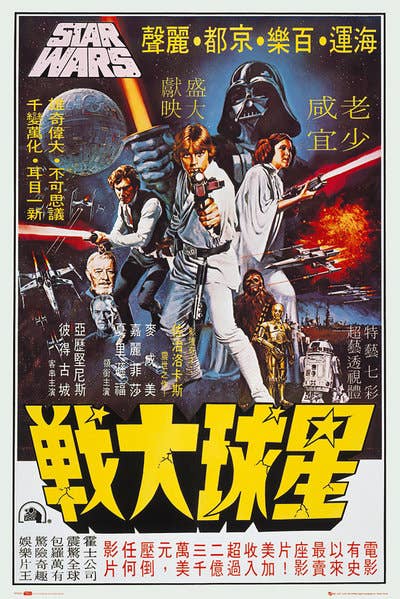 Star Wars Hong Kong Original Movie Poster One Sheet